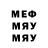 Меф кристаллы Shadow tring