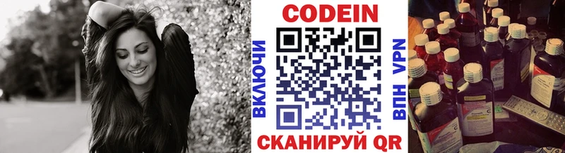 Кодеин Purple Drank  Купить где  Кизел 