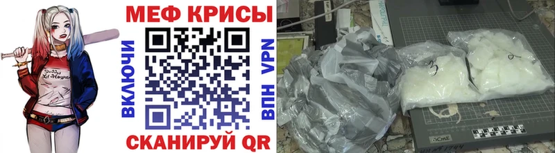 Купить где  Кизел  МЯУ-МЯУ кристаллы 