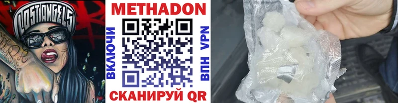 Купить закладки Кизел МЕТАДОН VHQ